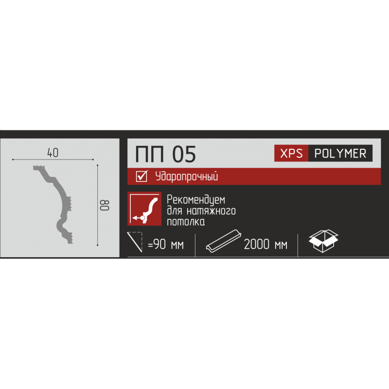 Карниз XPS POLYMER ПП 05