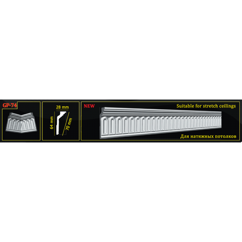 Потолочный плинтус glanzepol GP74