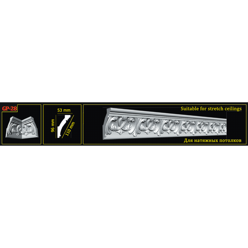Потолочный плинтус glanzepol GP28