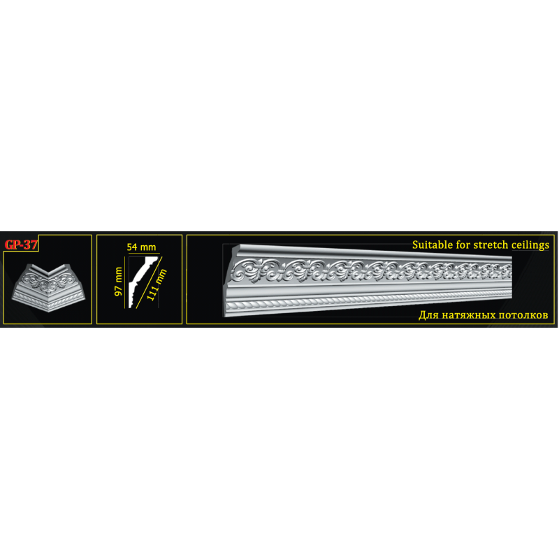 Потолочный плинтус glanzepol GP37