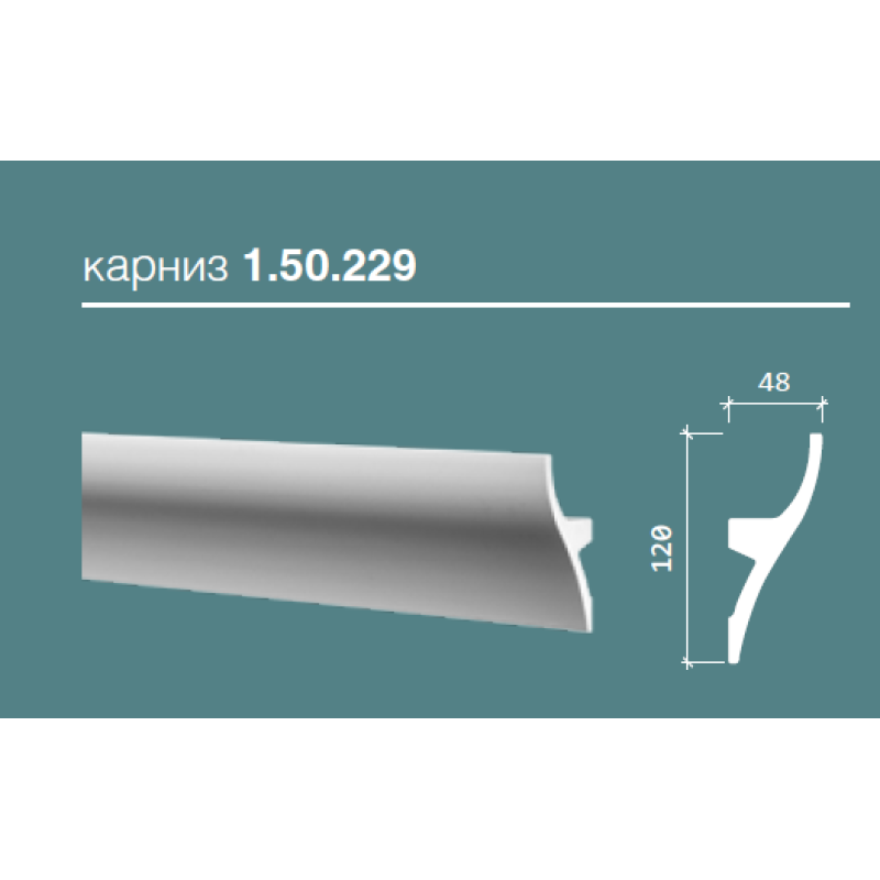 карниз 6.50.229