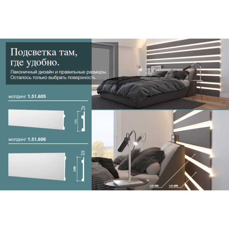 молдинг 1.51.605