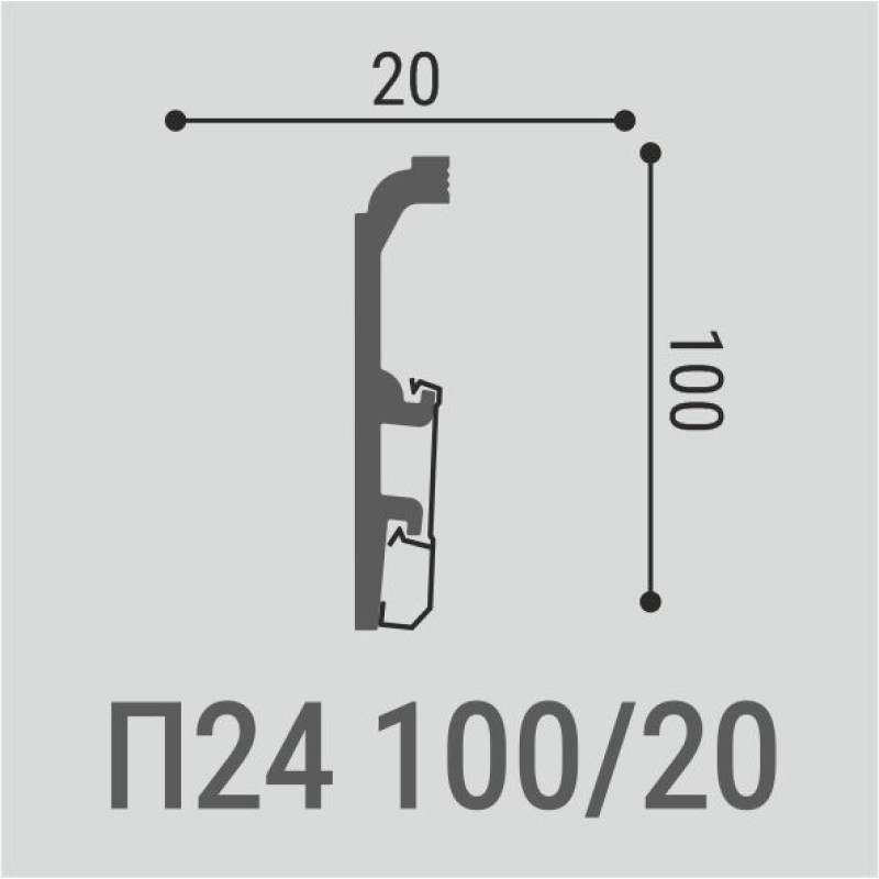 Напольный плинтус с монтажной планкой П24 100-20