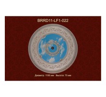 Потолочный цветной купол BRRD15-LF1-022