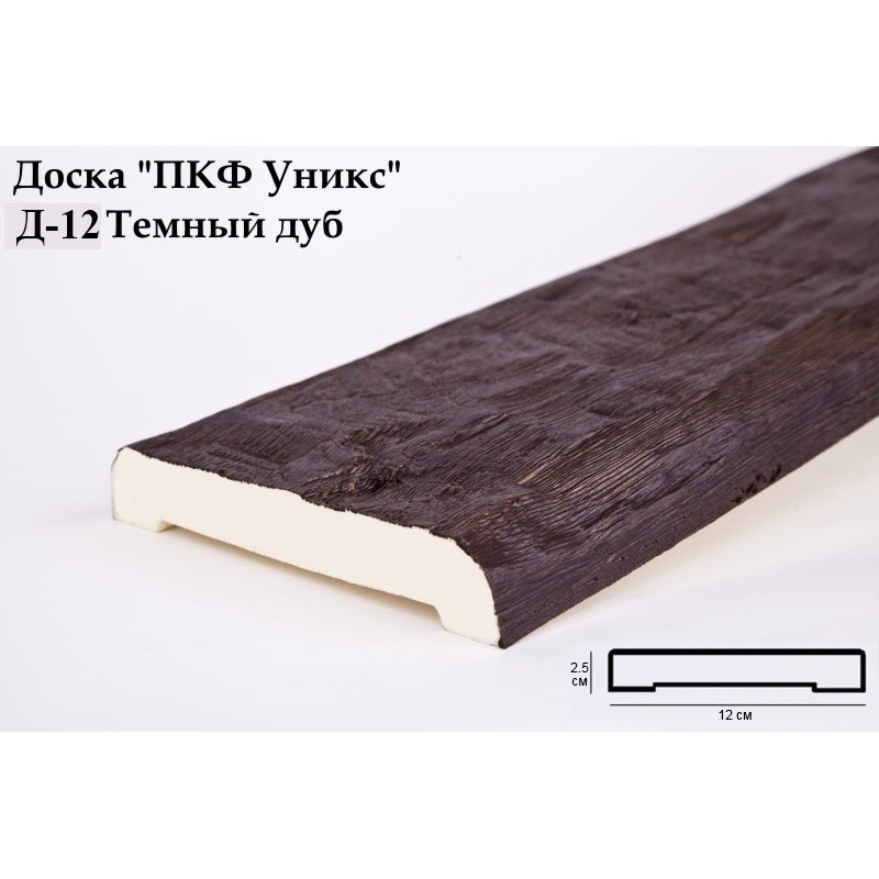Доска Д-12
