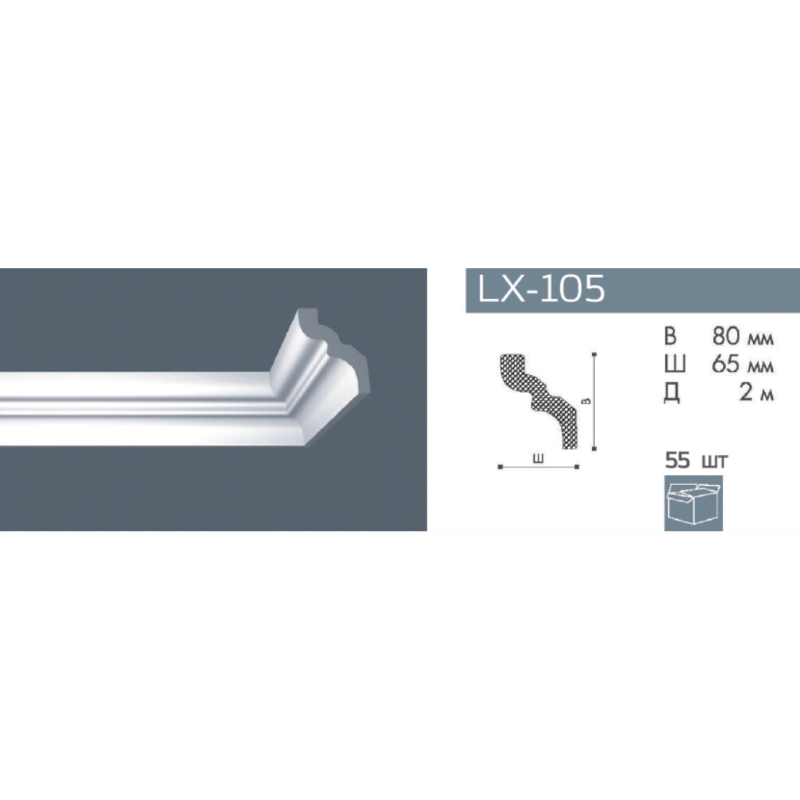 Плинтус потолочный NMC LX-105 (C)