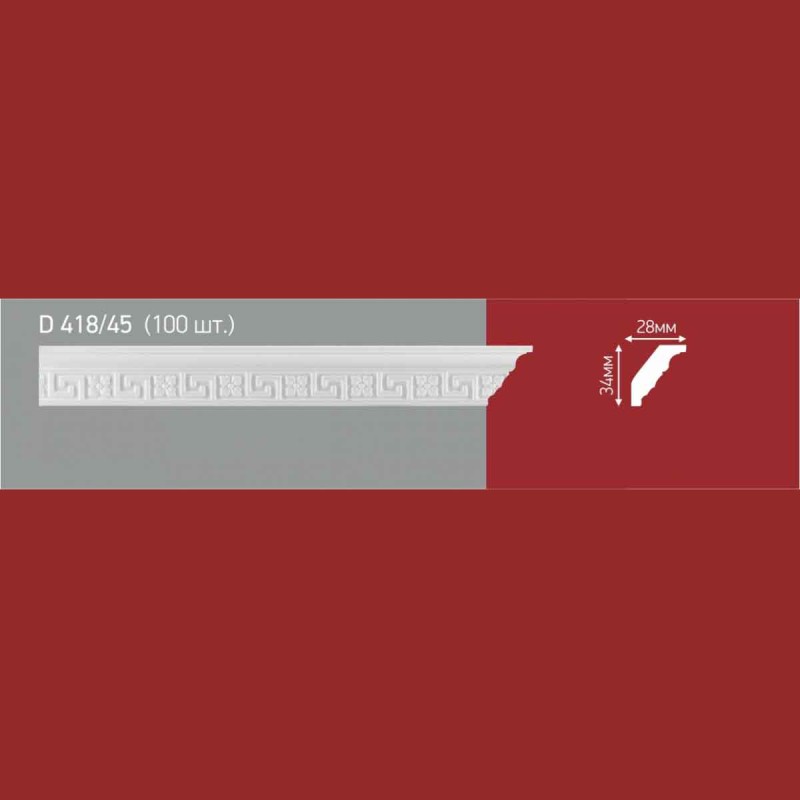 Плинтус потолочный полистиролD418-45 (100)