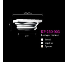 Капитель к колонне KP-250-003