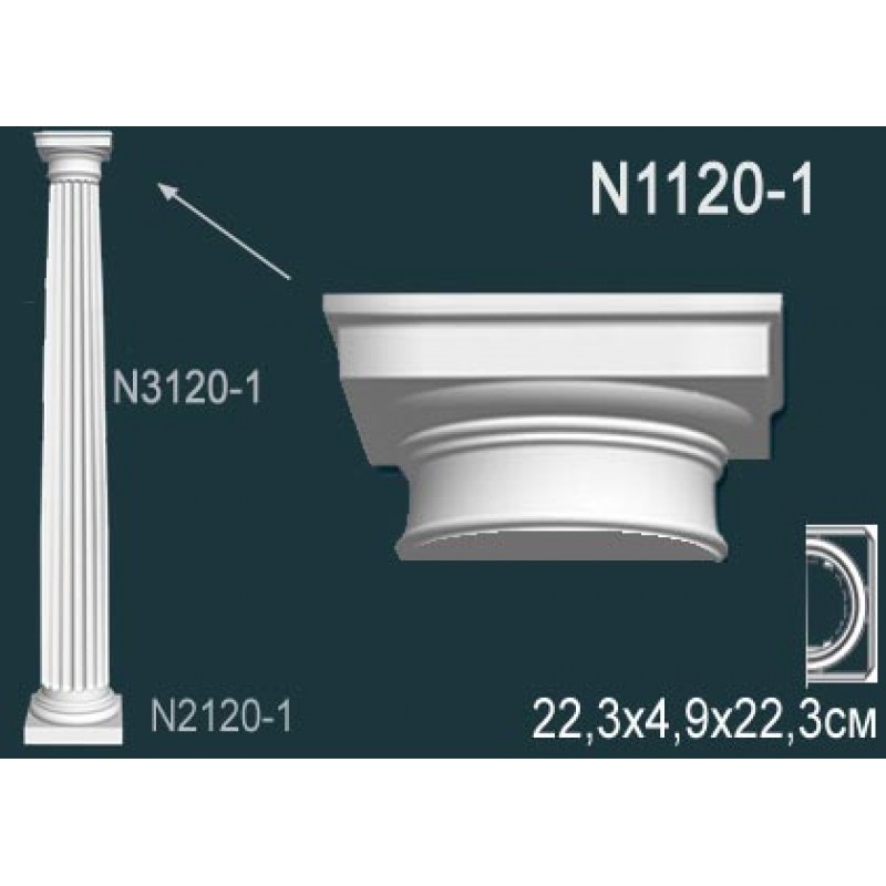 N1120-1W Капитель колонны