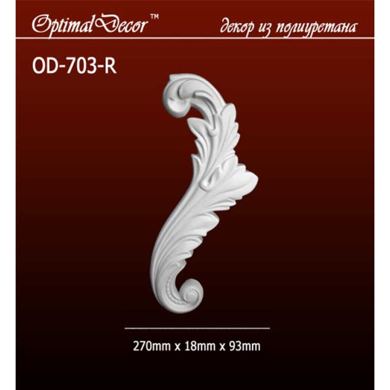 Орнамент OD-703-R(270*18*93) OptimalDecor