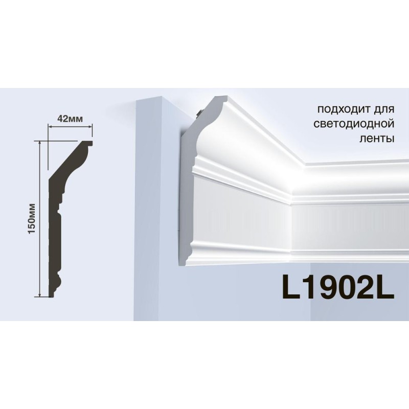 Карниз Hiwood L1902L 