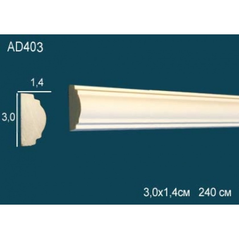 Молдинг без орнамента AD403