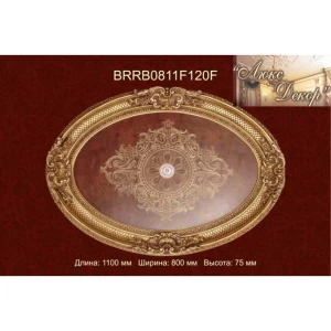 Потолочный цветной купол BRRB0811-F120-F