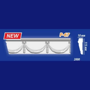 Плинтус потолочный инжекционный KenoРol Р67